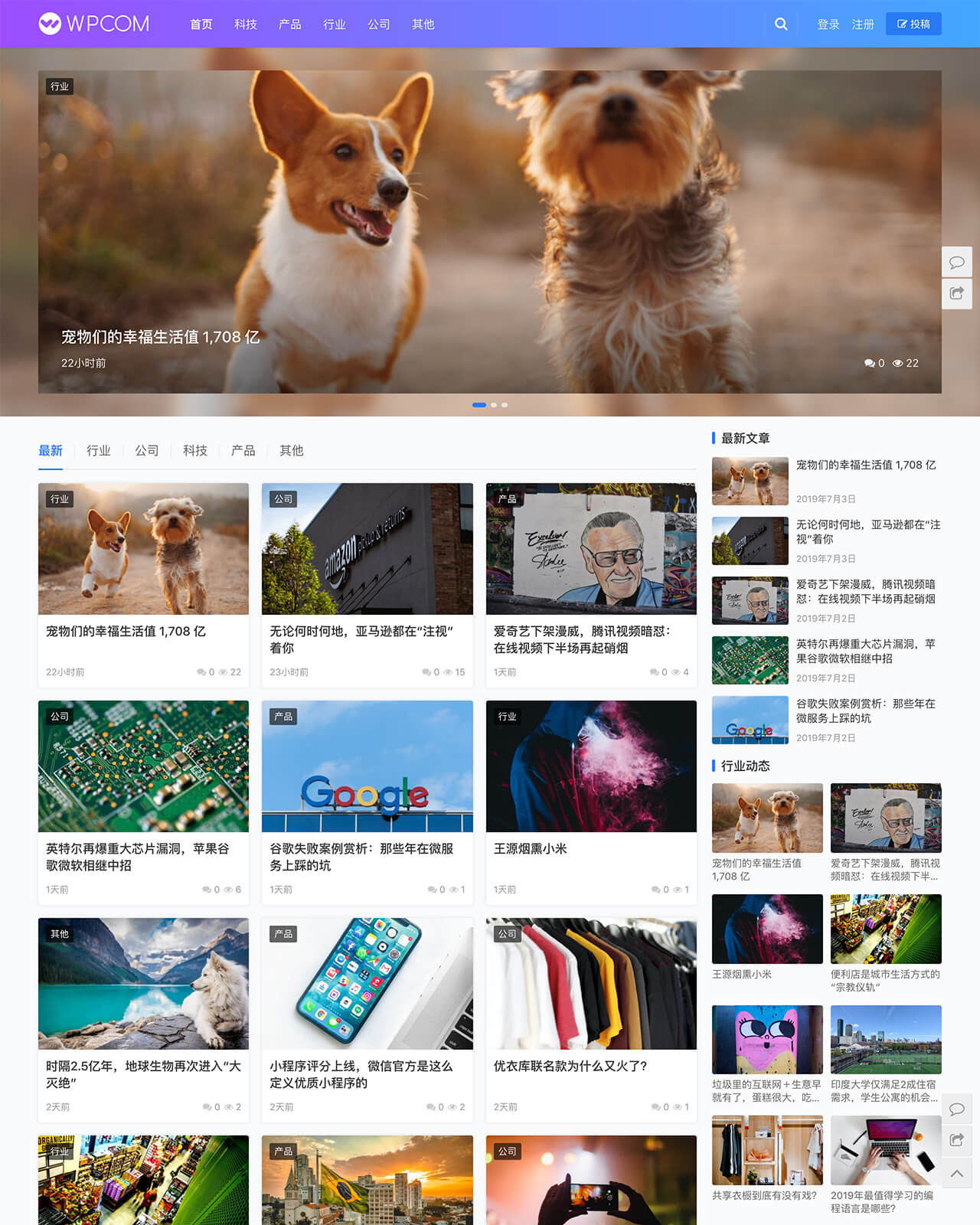 JustNews主題2 JustNews主題 6.01 WP博客自媒體資訊類主題
