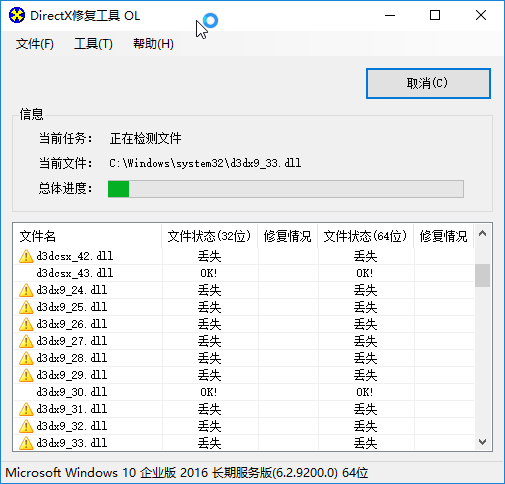 DirectX修復(fù)工具64位、DirectX修復(fù)工具32位、dll文件修復(fù)工具、DirectX修復(fù)工具增強(qiáng)版、DirectX修復(fù)工具標(biāo)準(zhǔn)版、DirectX修復(fù)工具64位、0xc000007b修復(fù)工具、0xc000007b解決方法、全能運(yùn)行庫(kù)修復(fù)工具、系統(tǒng)運(yùn)行庫(kù)，yunxingku，DirectX Repair，系統(tǒng)必備組件修復(fù)，全能運(yùn)行庫(kù)修復(fù)，運(yùn)行庫(kù)整理，微軟運(yùn)行庫(kù)修復(fù)，vc運(yùn)行庫(kù)修復(fù)，游戲運(yùn)行庫(kù)修復(fù)、DirectX修復(fù)工具3.5、DirectX修復(fù)工具3.7、DirectX修復(fù)工具正式版、DirectX修復(fù)工具測(cè)試版