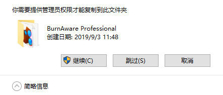 破解文件替換 光盤刻錄工具 BurnAware Pro 18.0 多語言專業(yè)版