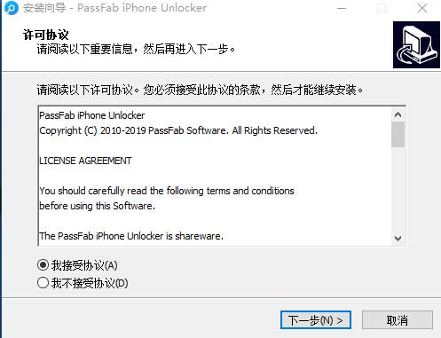 PassFab iPhone Unlocker v2.1.0 中文破解版及安裝破解教程