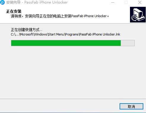 PassFab iPhone Unlocker v2.1.0 中文破解版及安裝破解教程