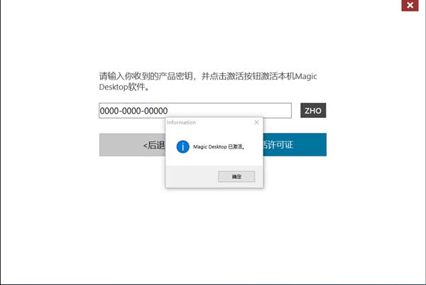 激活許可證 兒童桌面 Easybits Magic Desktop v11.1.0.3 中文版