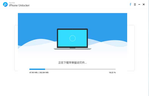PassFab iPhone Unlocker v2.1.0 中文破解版及安裝破解教程