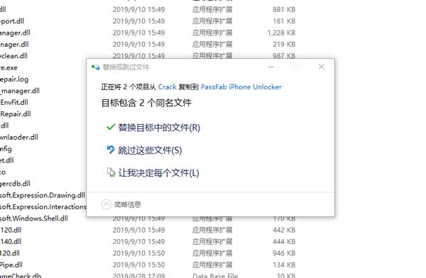 PassFab iPhone Unlocker v2.1.0 中文破解版及安裝破解教程