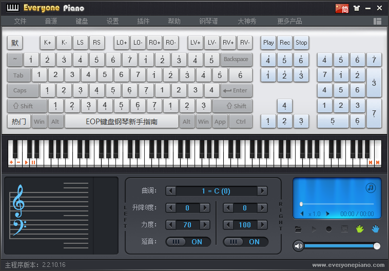 EOP鍵盤鋼琴 Everyone Piano EOP鍵盤鋼琴 Everyone Piano 2.3.4.14 官方中文綠色全功能版