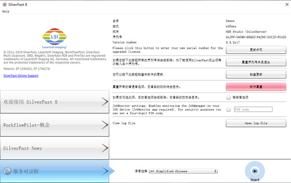 數(shù)字成像軟件 SilverFast HDR Studio v8.80 Win/macOS 中文破解版