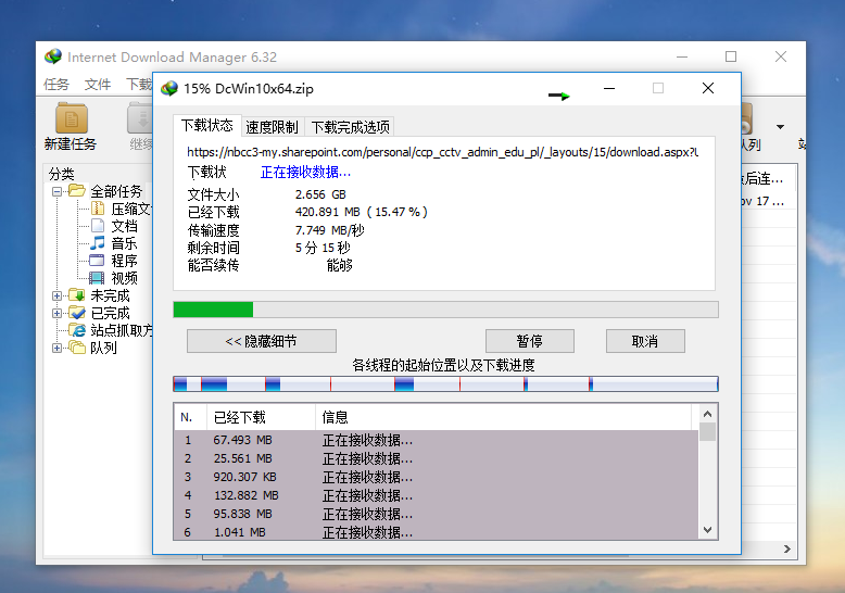 Internet Download Manager IDM下載神器 Internet Download Manager IDM v6.42 中文破解版