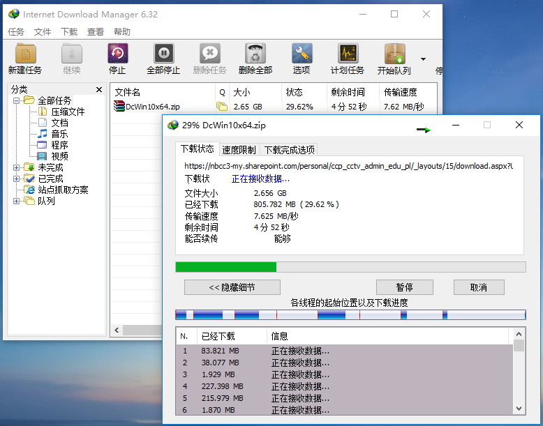 Internet Download Manager IDM下載神器 Internet Download Manager IDM v6.42 中文破解版