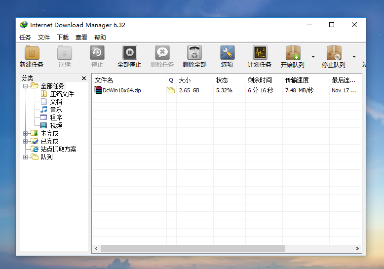 Internet Download Manager IDM下載神器 Internet Download Manager IDM v6.42 中文破解版