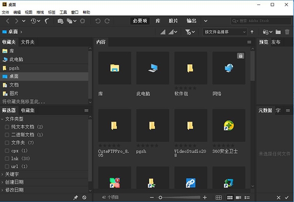 資源管理軟件Adobe Bridge 資源管理器軟件 Adobe Bridge 2024 v14.0.2 Win/ macOS 中文注冊(cè)版