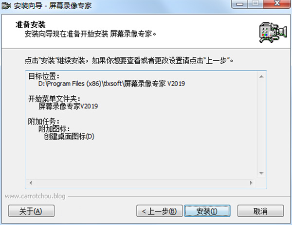 屏幕錄像專家 v2019 Build 0501破解版(免注冊(cè))