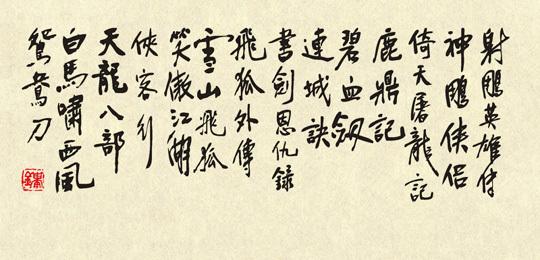 《金庸作品全集》(全36冊(cè))金庸 epub+mobi+azw3 Kindle電子書下載