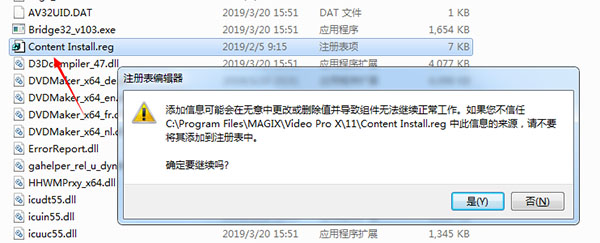 MAGIX Video Pro安裝破解教程 專業(yè)視頻編輯 MAGIX Video Pro x15 21.0.1.98 破解版下載