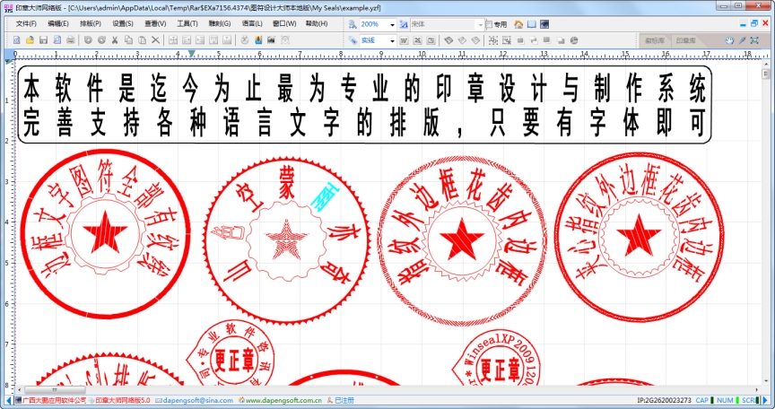 圖符設(shè)計(jì)大師