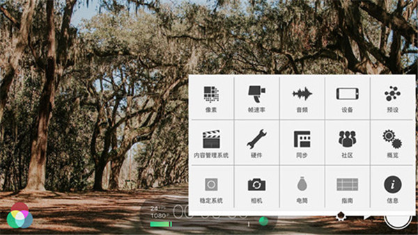 拍攝神器 FiLMiC Pro v6.17.8 多語言免費版