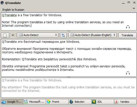 多語言翻譯器 QTranslate 6.9.0 免費便攜版下載