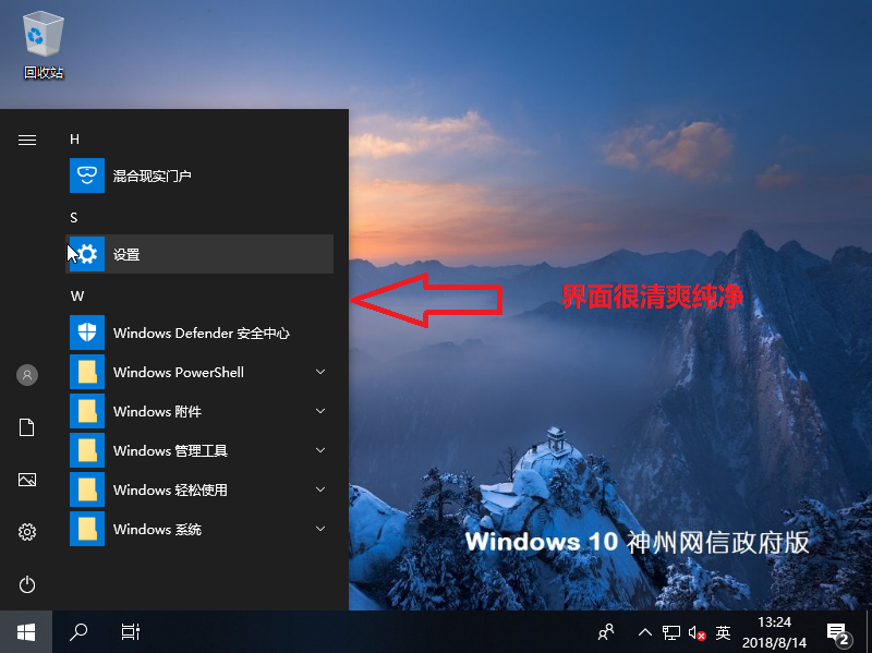 Windows 10 1809 V2020-L 1207神州網(wǎng)信win10政府版官方鏡像下載