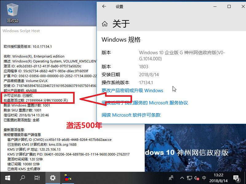 Windows 10 1809 V2020-L 1207神州網(wǎng)信win10政府版官方鏡像下載