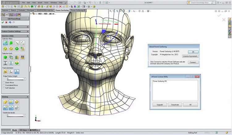 SolidWorks插件 Power Surfacing RE SolidWorks插件 Power Surfacing RE v6.1 for SOLIDWORKS 2017-2021 x64破解版