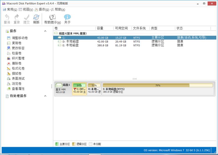 磁盤分區(qū)工具 Macrorit Disk Partition Expert 磁盤分區(qū)工具 Macrorit Disk Partition Expert 6.0.0 + X86? x64 漢化中文版