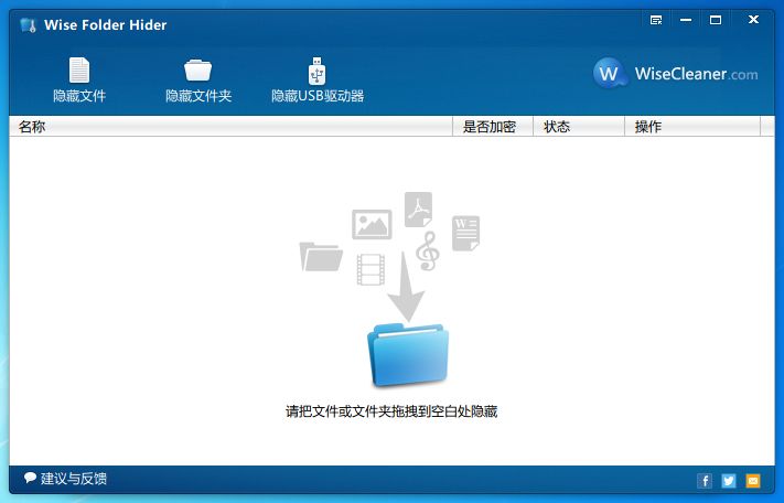 文件夾隱藏工具 Wise Folder Hider 文件夾隱藏工具 Wise Folder Hider Pro v4.3.8 中文破解版