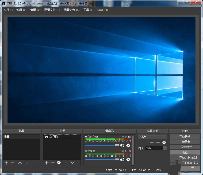 在線直播軟件 Open Broadcaster Software 在線直播軟件 Open Broadcaster Software v31.0.3 中文免費(fèi)版