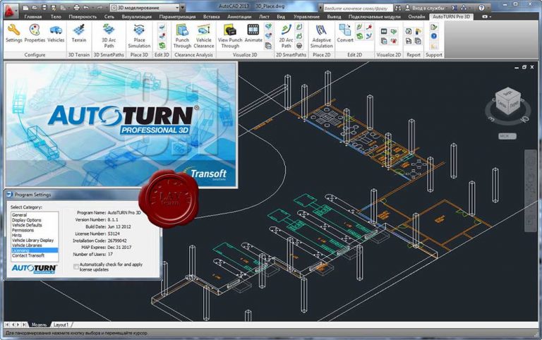 AutoTURN Pro 3D圖片 車輛轉(zhuǎn)彎模擬軟件 Transoft Solutions AutoTURN Pro 3D 9.0.3.316