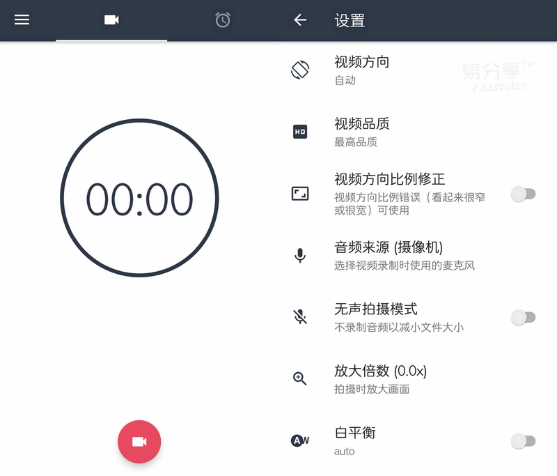 Background Video Recorder圖片 隱秘拍攝 Background Video Recorder Pro v1.3.2.0 安卓版