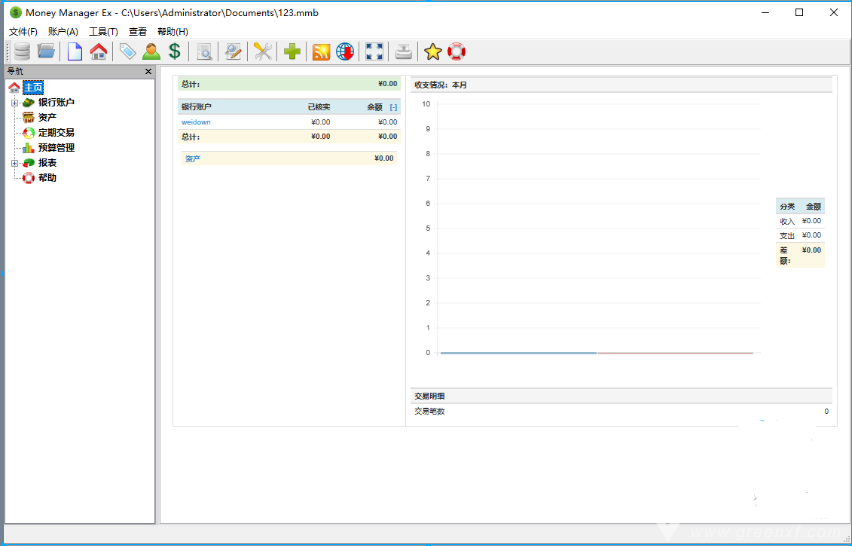 Money Manager Ex 個人財務(wù)管理工具 Money Manager Ex 1.5.18 + x64 中文免費版