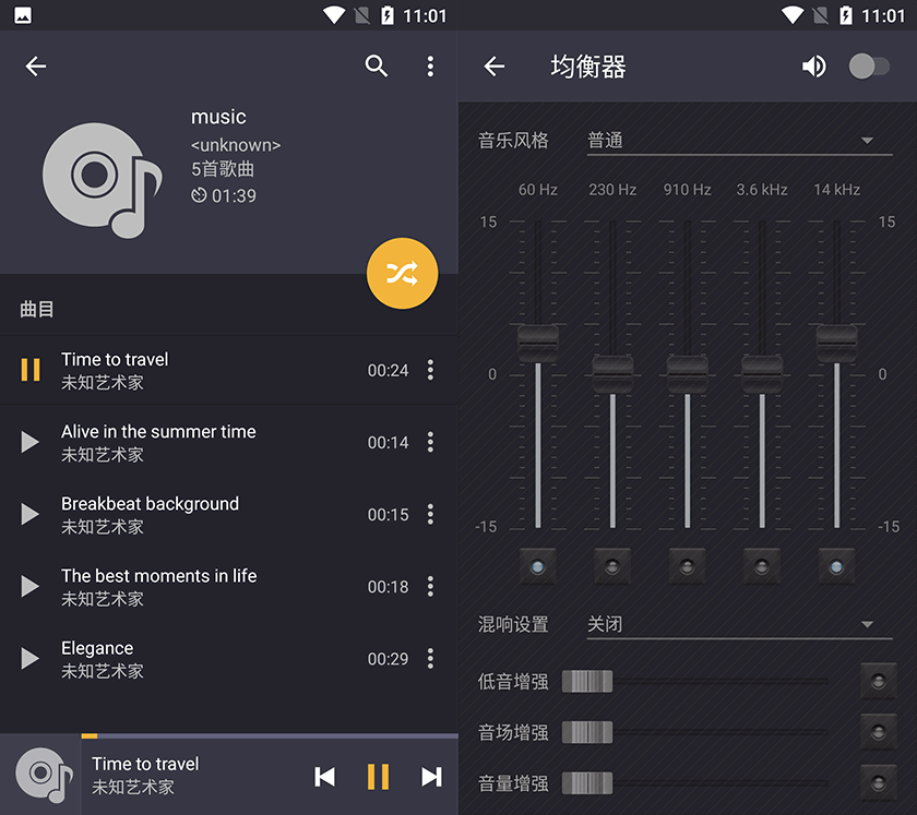 脈沖音樂播放器 Pulsar Music Player Pro 1.11.4 中文免費(fèi)版