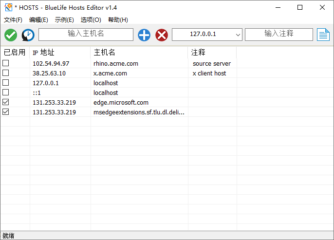 Hosts 文件編輯器 BlueLife Hosts Editor 1.4 中文免費版
