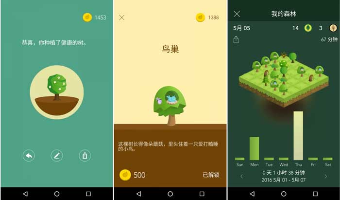 Forest 專注森林 v4.79.2 修改版
