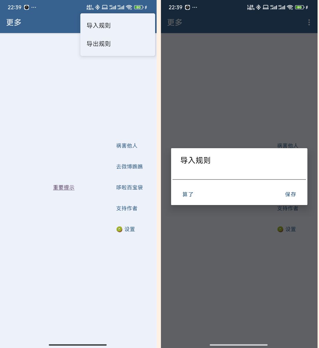 李跳跳 跳廣告神器最新版以及2986規(guī)則
