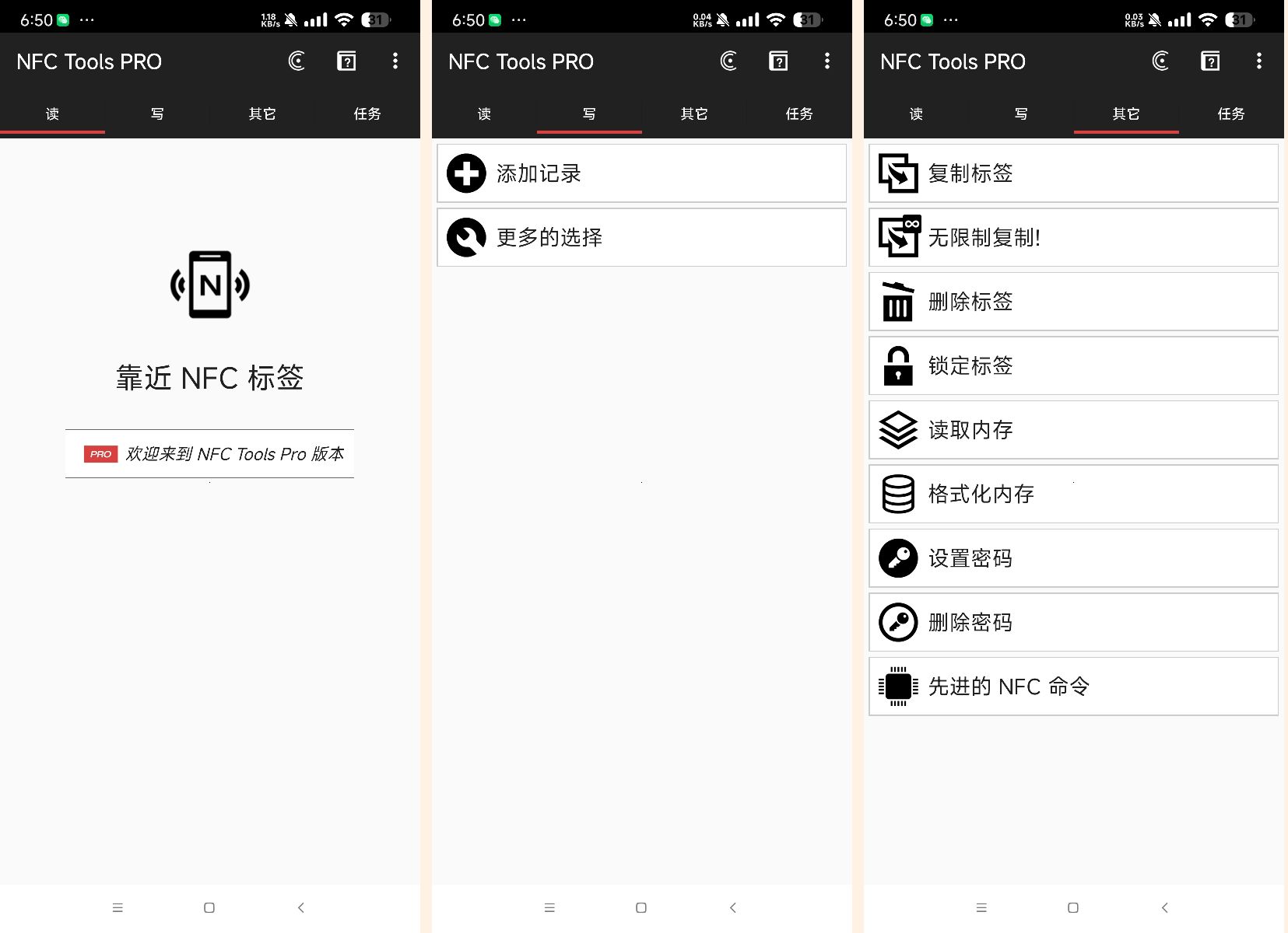NFC Tools PRO 8.8模擬門禁電梯卡等