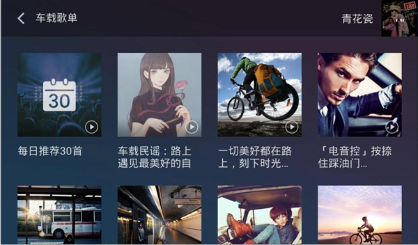 qq音樂車機(jī)版官方正版
