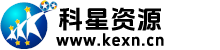 科星資源