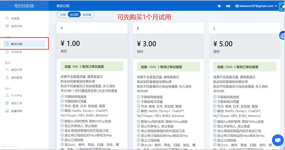 Clash 梯子購(gòu)買(mǎi)試用