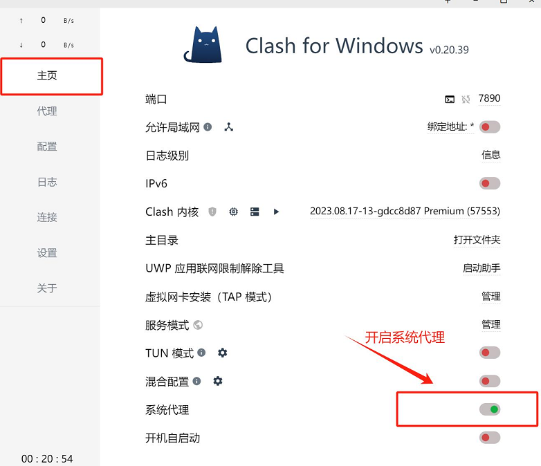 Clash 梯子 Windows 一款開(kāi)源的網(wǎng)絡(luò)代理工具Clash系列客戶端