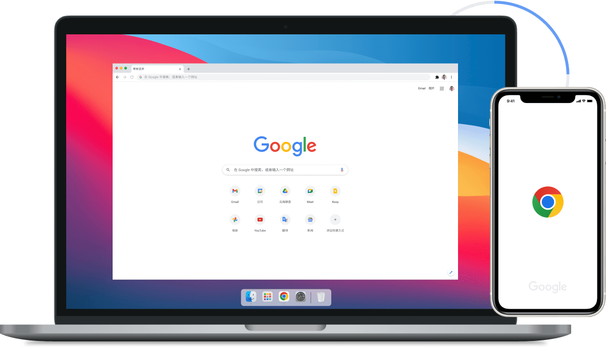 Google Chrome v138.0.7204.169 Mac版谷歌瀏覽器