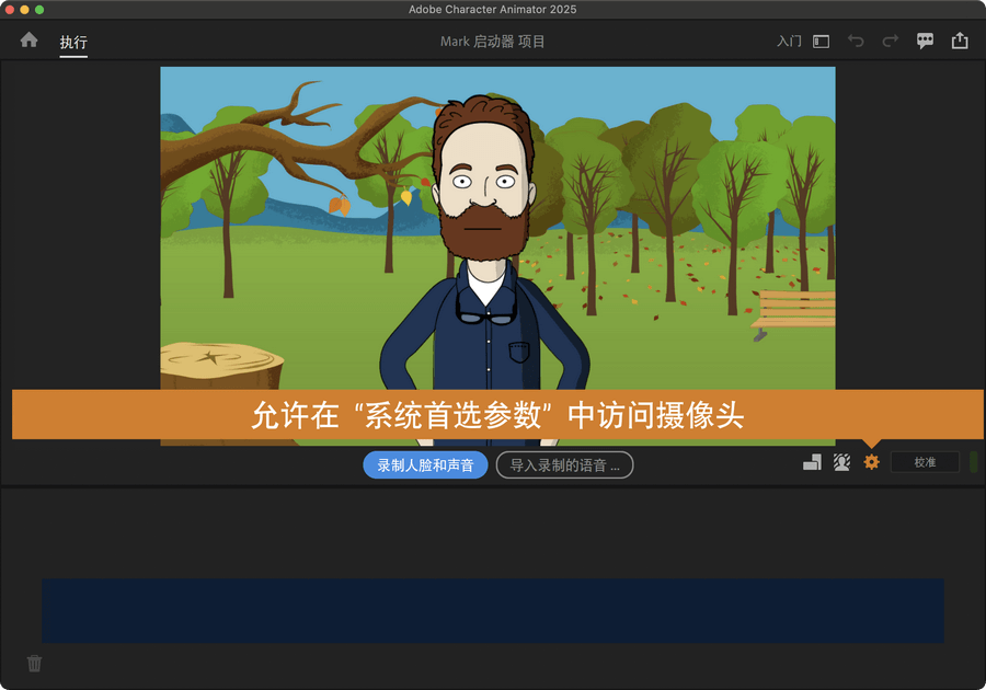 Adobe Character Animator 2025 v25.0 動(dòng)作捕獲和動(dòng)畫(huà)制作軟件多語(yǔ)言版
