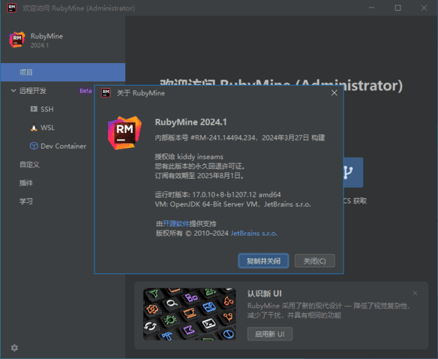 JetBrains RubyMine 2024.2 Ruby集成開發(fā)環(huán)境 激活版