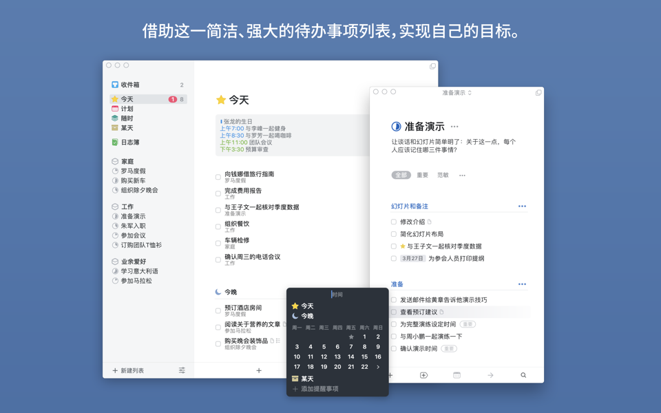 Things 3 For Mac v3.21.15 實(shí)用的日程和任務(wù)管理工具