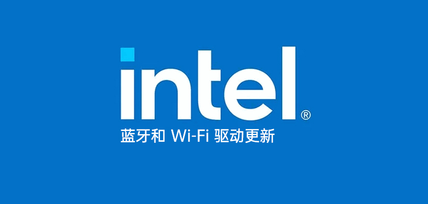 Intel Wireless Bluetooth Driver 23.160.0 英特爾無線藍牙驅(qū)動程序